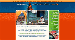 Desktop Screenshot of go2india.co.il
